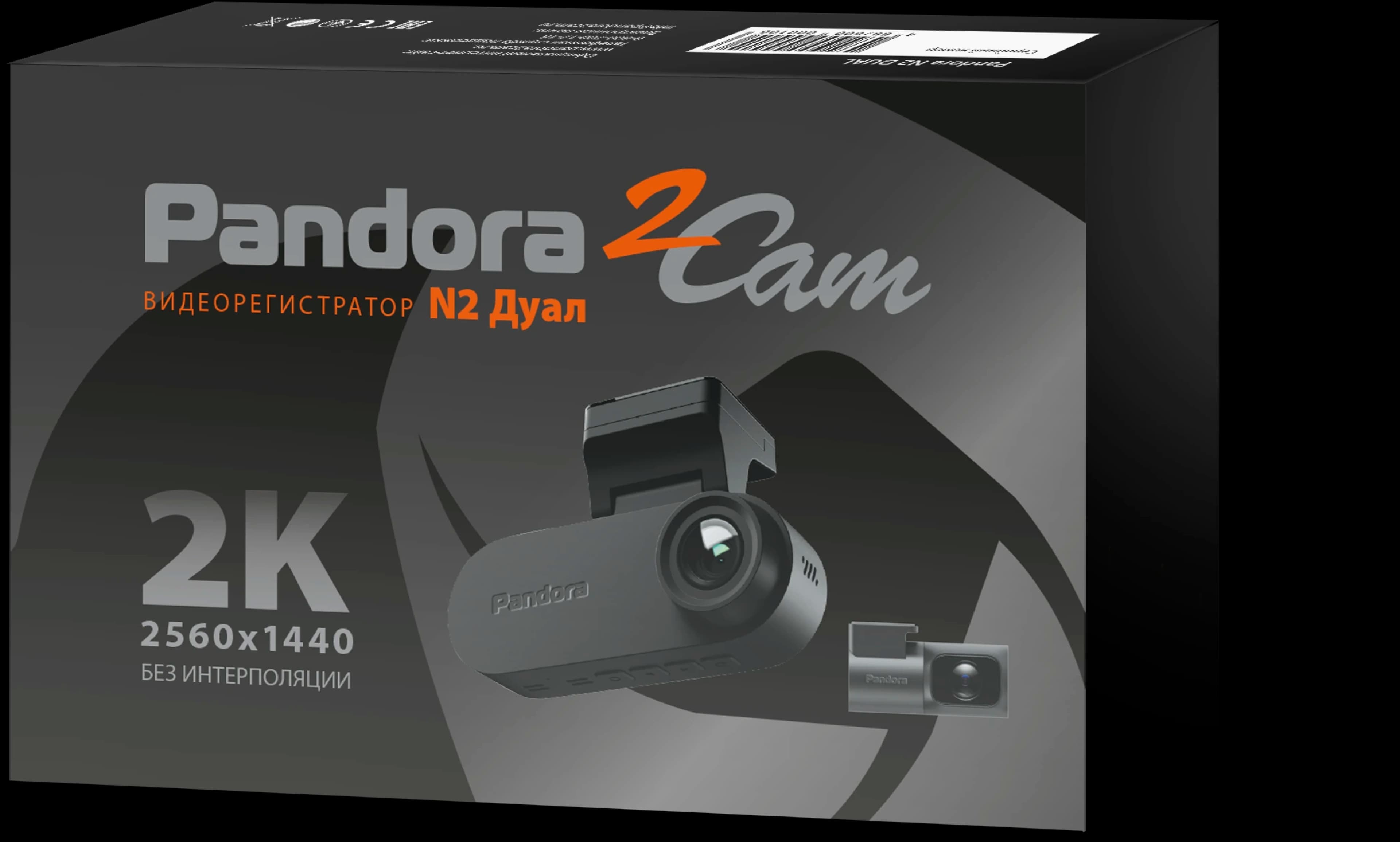 box N2 Дуал