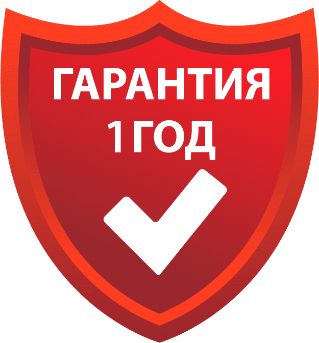 Гарантия